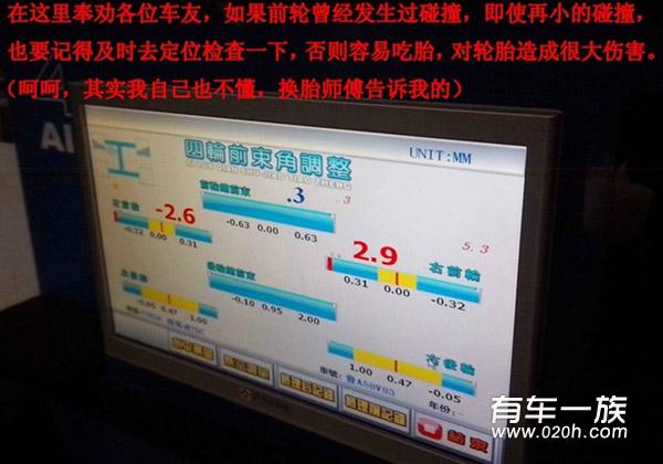 起亚福瑞迪改装轮胎作业 