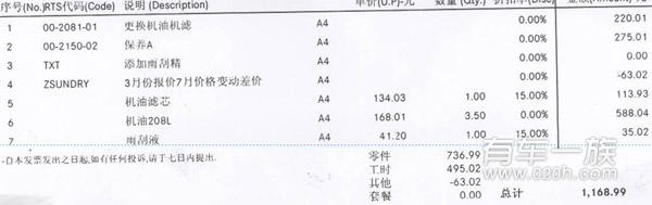 Smart保养费用 三万公里保养费用清单与车祸维修费用