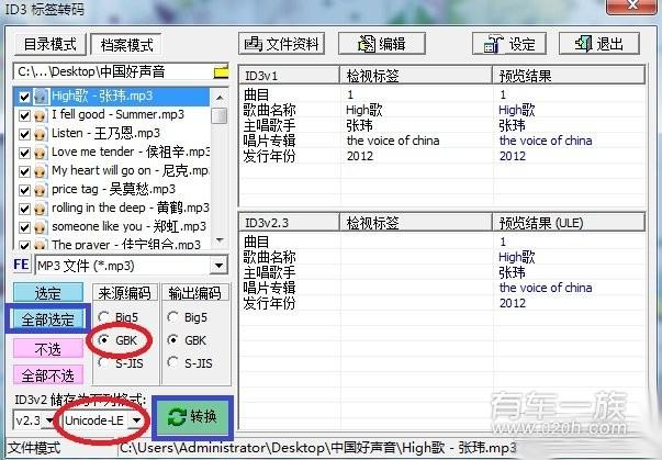 纳智捷大7播放MP3乱码怎么办？