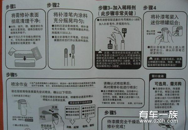 黄色飞度改装装饰与DIY补漆作业