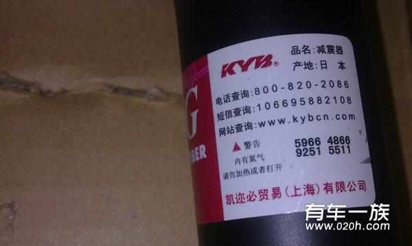 SX4改装KYB黑桶与改装后感受 