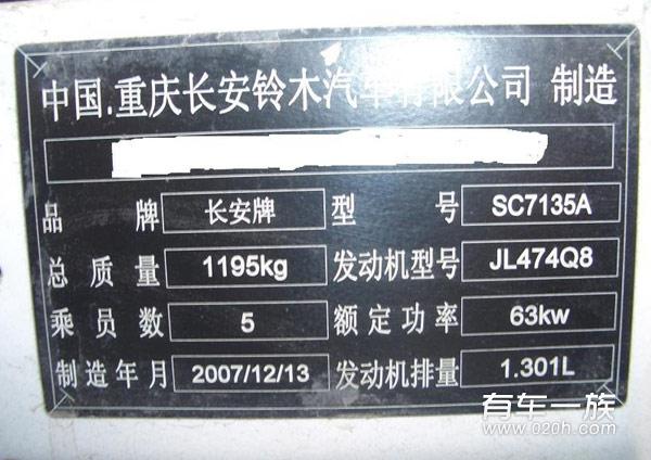 羚羊13500公里用车评价_装饰改装_油耗_维修保养情况 