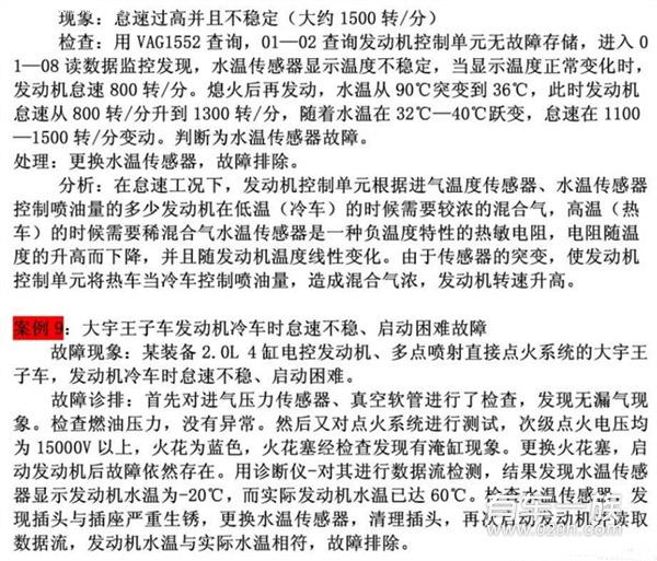 吉利熊猫维修之常见故障判断与维修方法