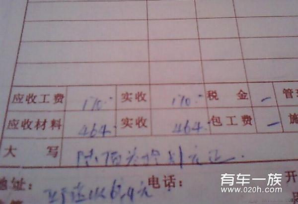 吉利金鹰保养作业 4S店坑人的收费