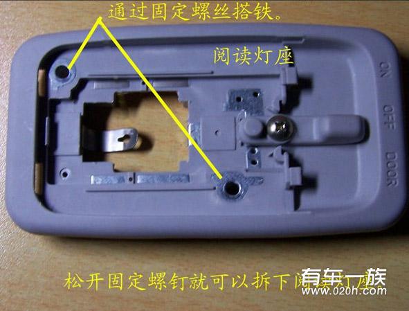 手舒吉利金鹰DIY改装之LED阅读灯与LED尾箱灯改装