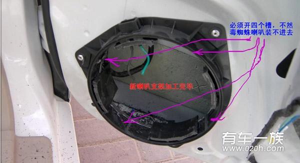 吉利远景音响改装全过程与改装注意事项