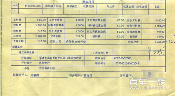 5000公里吉利全球鹰GX2保养作业