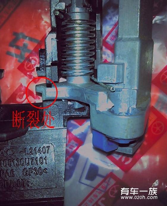 江淮和悦DIY维修车门拉手基座维修过程