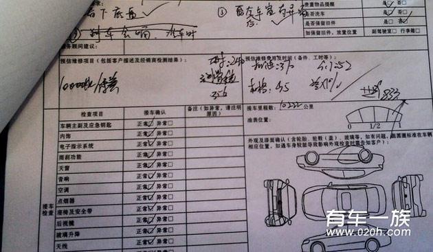 大众速腾保养 1.4T新速腾二保作业与费用清单