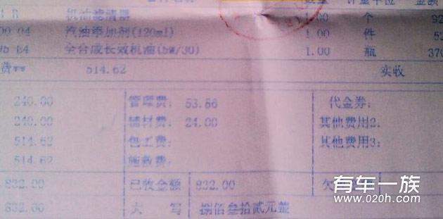 大众速腾保养 1.4T新速腾二保作业与费用清单