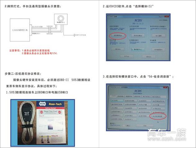 行政版辉腾改装可视倒车作业