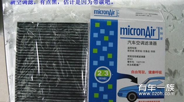 别克英朗保养 30000公里英朗大保养图解作业及费用