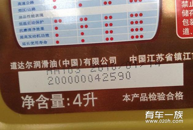 爱丽舍保养 新爱丽舍38000公里5保详细作业