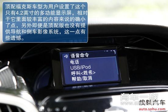 15万能买什么车？福克斯等6款15万内省油桥车对比