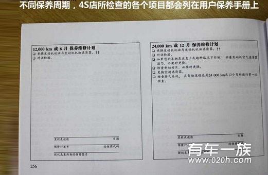 Jeep指南者保养 40000公里更换全车油费用