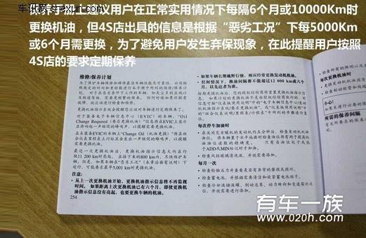 Jeep指南者保养 40000公里更换全车油费用