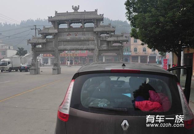 雷诺风景自驾游 三千公里鄂西游记