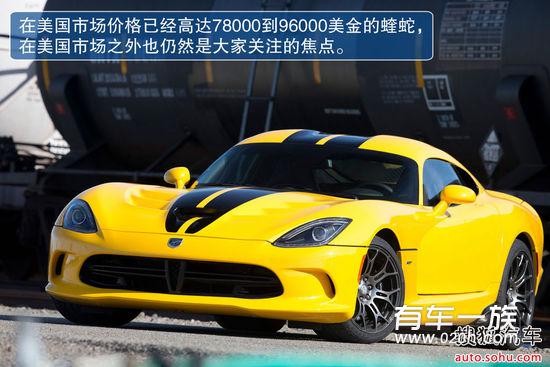 2013全新一代蝰蛇GTS试驾 高性能跑车