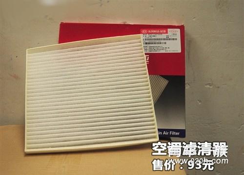 起亚智跑保养费用及保养项目参考零配件清单与价格