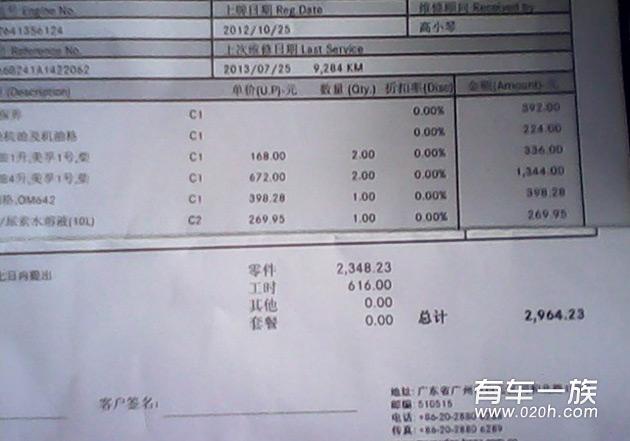 9000公里奔驰GL350保养 首保作业问题与费用