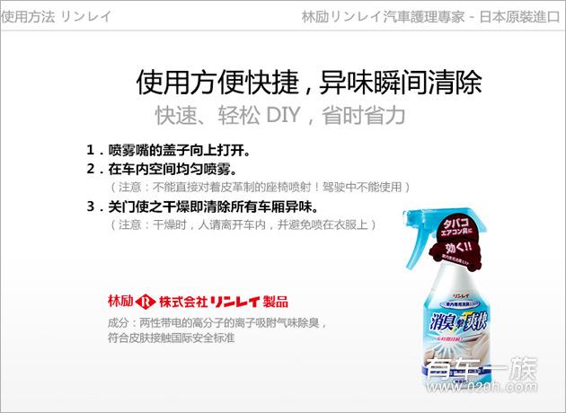 汽车除臭方法 烟味酒味汗味甚至地垫的脚臭味甲醛！