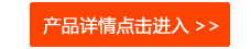 http://item.taobao.com/item.htm?spm=a1z10.1.w4004-8588145912.50.4NylrO&id=41032640578