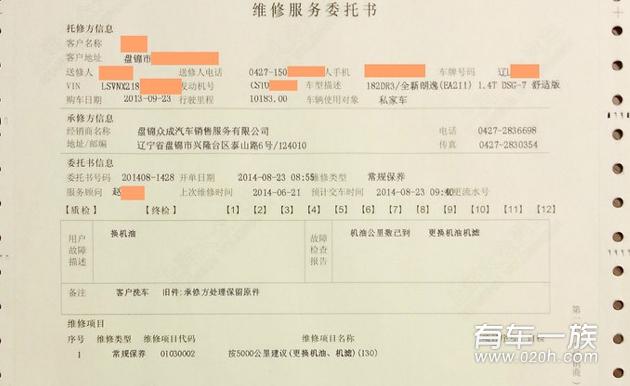 用车10000公里大众朗逸保养作业及费用清单