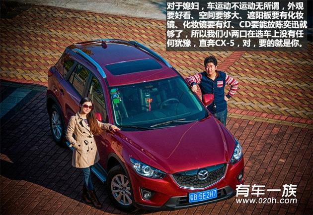 2.0CX-5怎么样？红色马自达CX-5车主详细图解评价感受作业