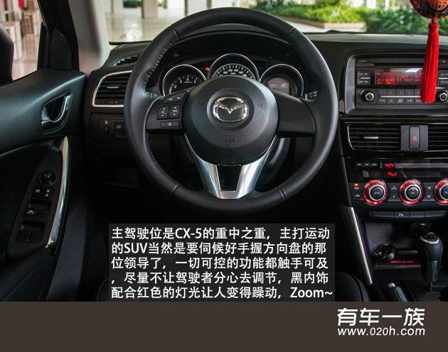 2.0CX-5怎么样？红色马自达CX-5车主详细图解评价感受作业