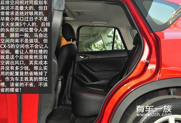 2.0CX-5怎么样？红色马自达CX-5车主详细图解评价感受作业