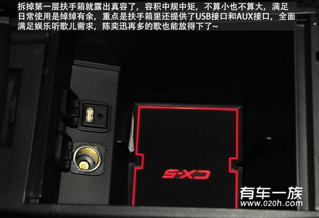 2.0CX-5怎么样？红色马自达CX-5车主详细图解评价感受作业