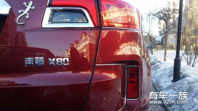 红色奔腾X80改装外观内饰密封隔音异响处理亮条装饰作业