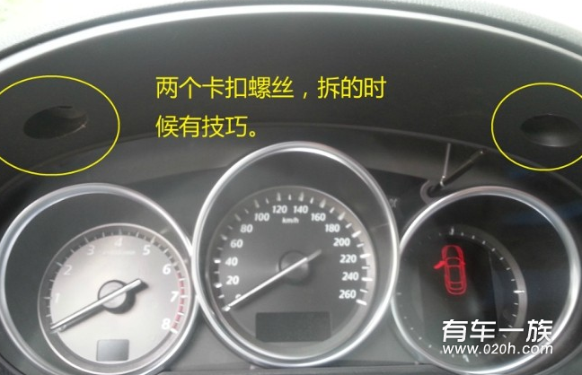 CX-5改装拆卸仪表盘详细步骤作业7