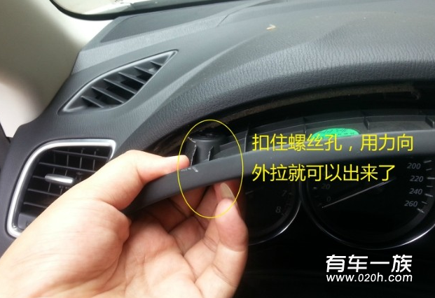 CX-5改装拆卸仪表盘详细步骤作业9