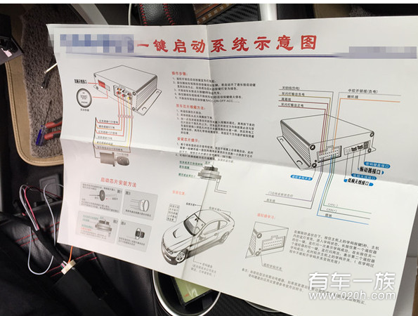 2.6尊享版天籁改装智能一键启动系统