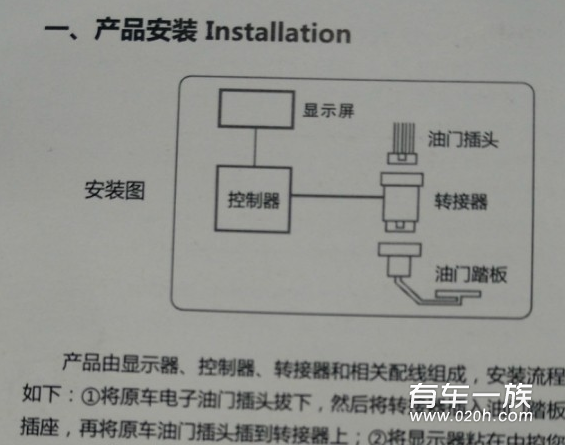 长安cs35改装电子油门加速器