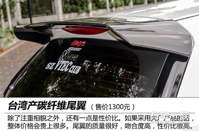 本田2014款飞度1.5L MT改装外观欣赏