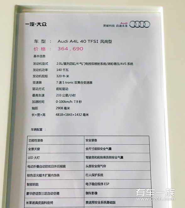 全新奥迪A4L将于9月10日晚正式上市，新车先期上市5款2.0T车型