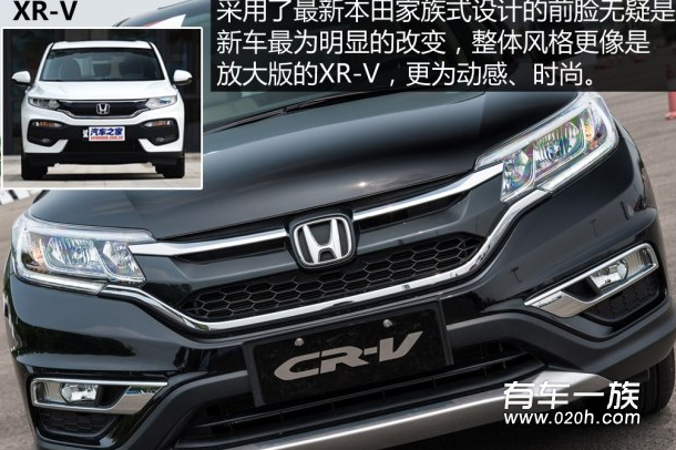 新款东风本田CR-V2.0L试驾评测