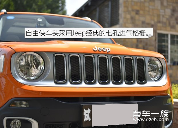 浅谈萌出个性的Jeep自由侠之外观