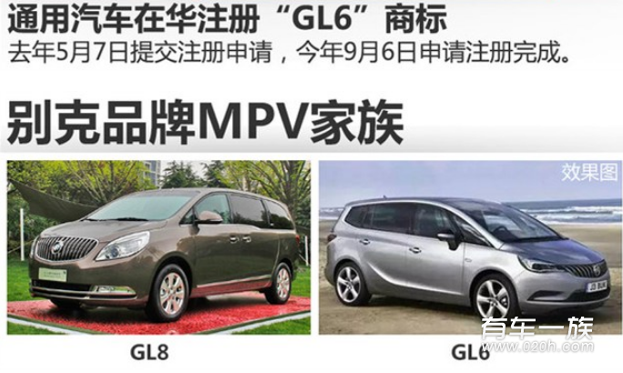 别克MPV终于不再商务 全新GL6年底推出