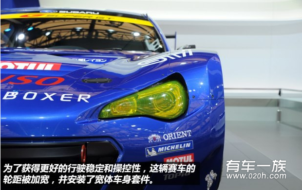 细看赛车改装之斯巴鲁BRZ GT300赛车