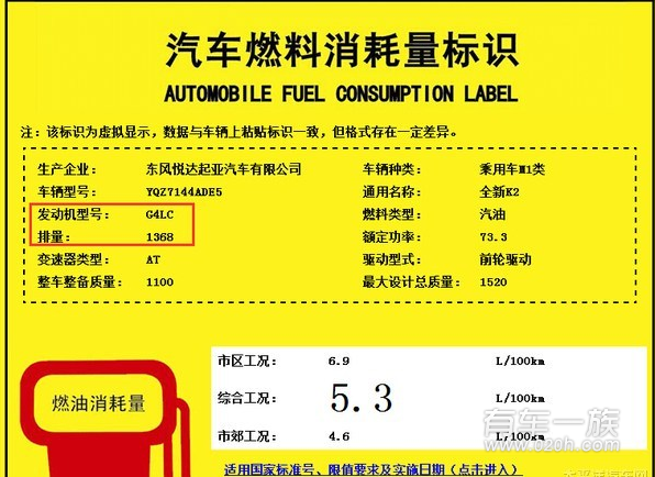  起亚全新K2搭新1.4L/1.6L动力 油耗下降