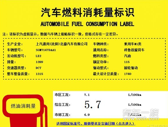 新科鲁兹换代车将上市 挑战高尔夫