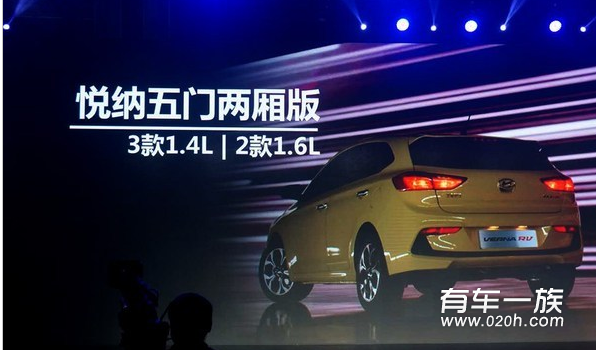 北京现代悦纳两厢版发布 将推5款车型