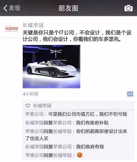 中国新能源车企们笑了苹果汽车项目被解散