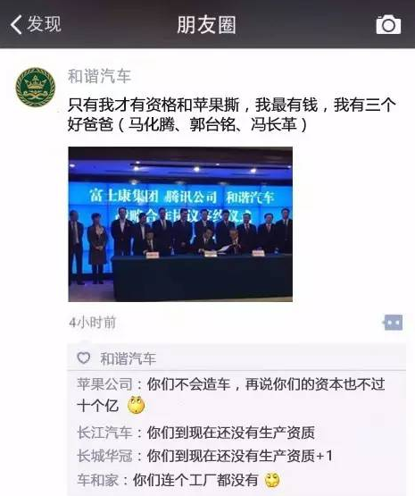 中国新能源车企们笑了苹果汽车项目被解散