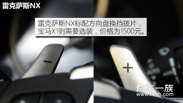 宝马X1与雷克萨斯NX豪华内饰哪家强