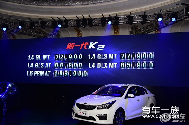 起亚新一代K2上市 售7.29万-10.39万元