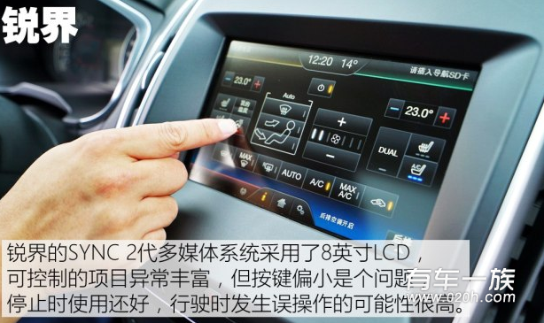 福特锐界与丰田汉兰达内饰谁更走心